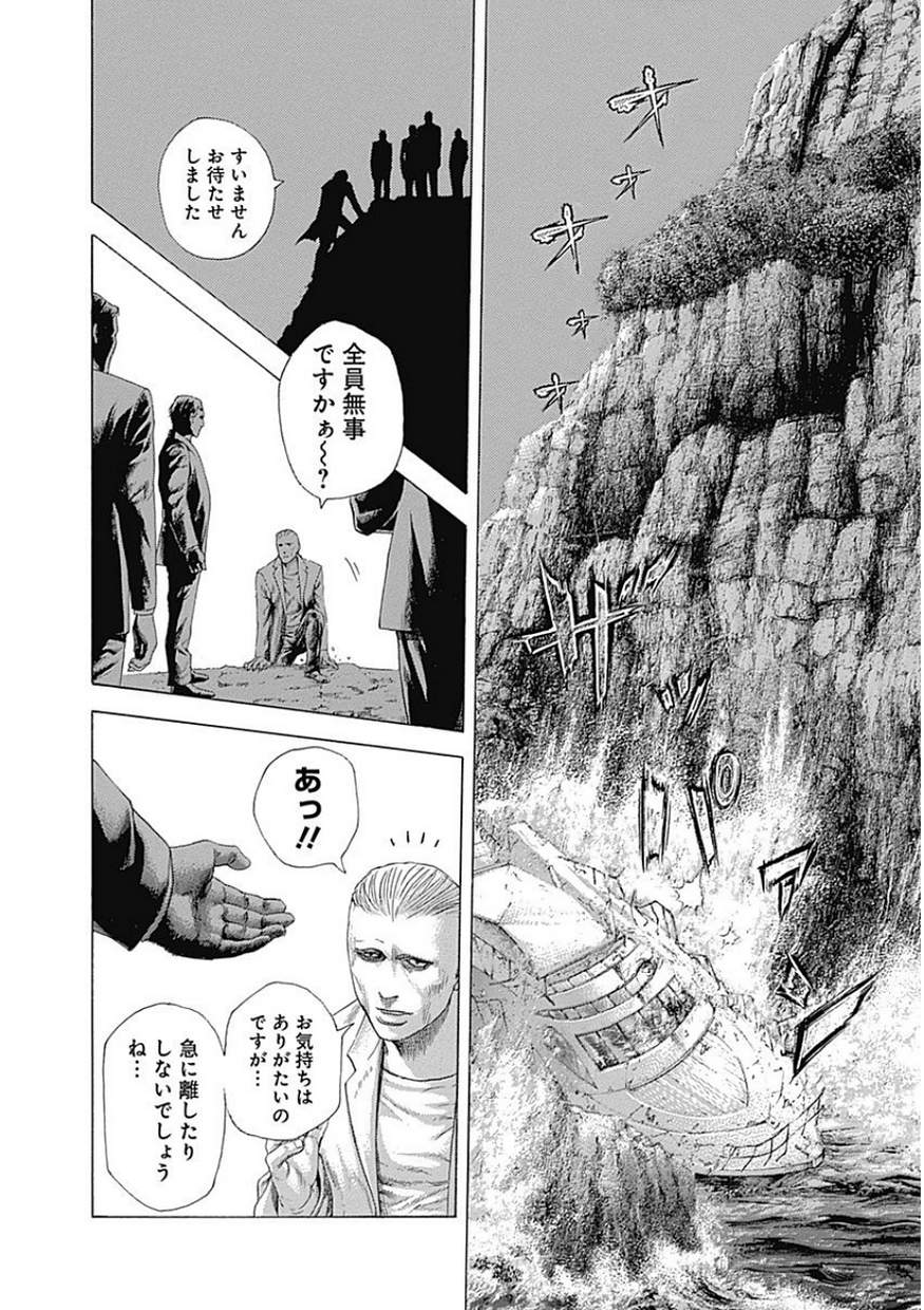 Usogui - Chapter 406 - Page 14